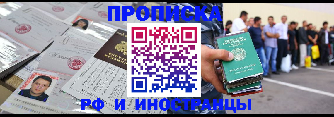 прописка паспорт в Пестово