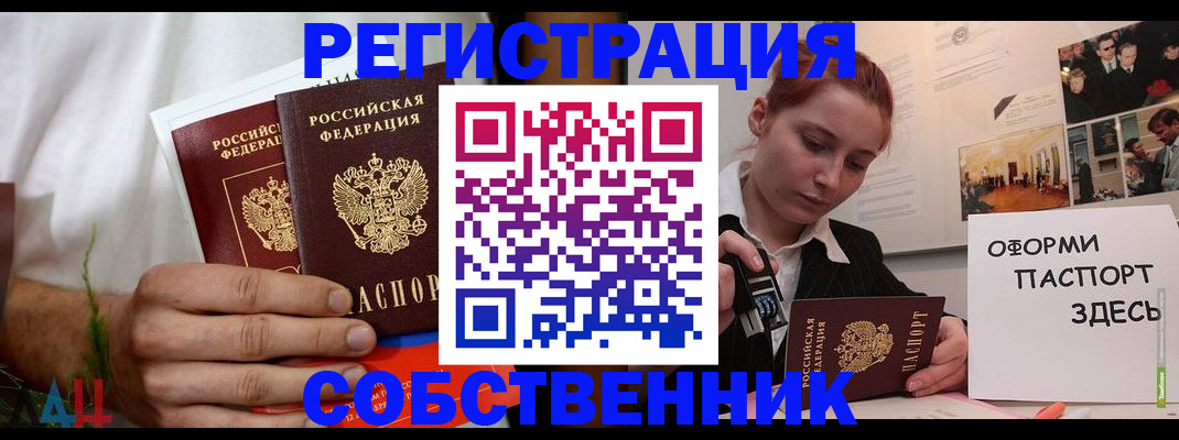 прописка паспорт в Пестово