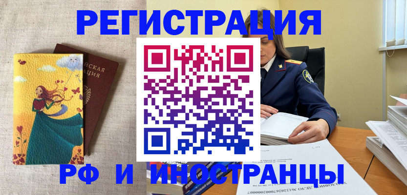 прописка штамп в Пестово