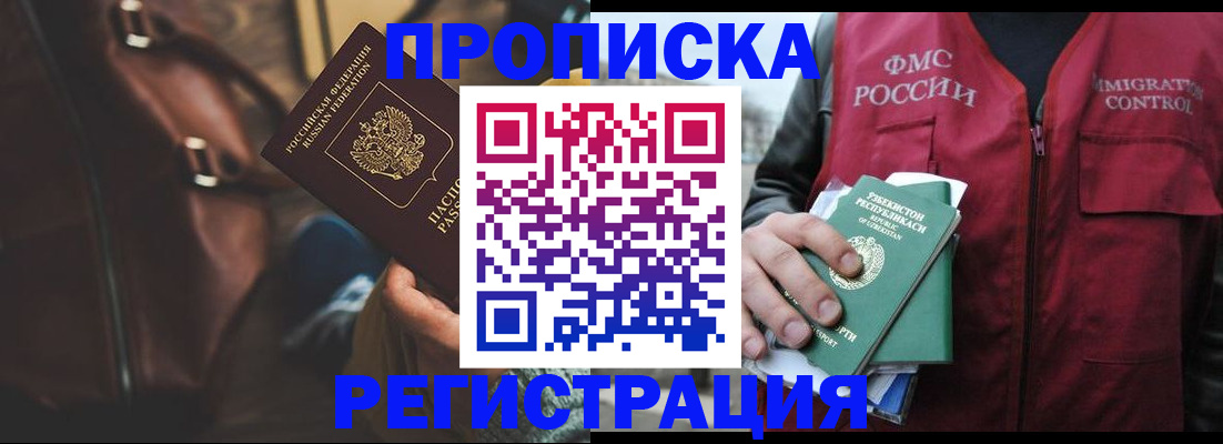 временная регистрация купить в Пестово