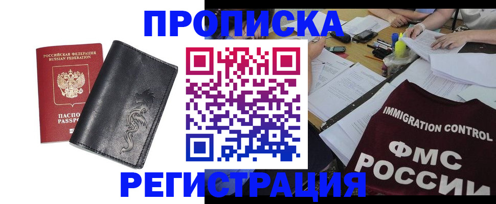 регистрация в Пестово