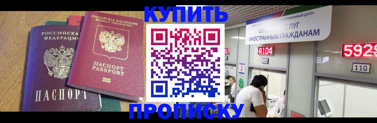 прописка в квартире в Пестово