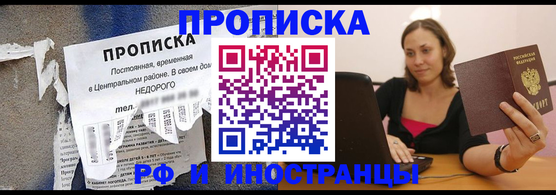 миграционный учет в Пестово