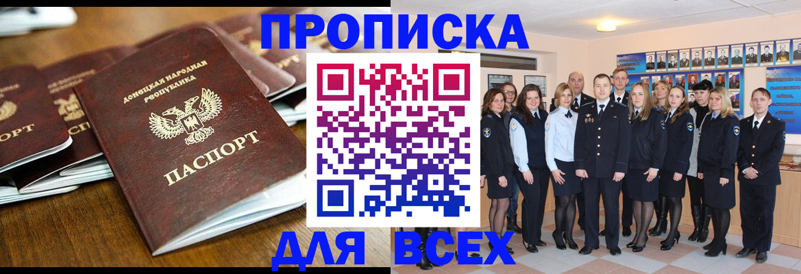 прописка поиск в Пестово